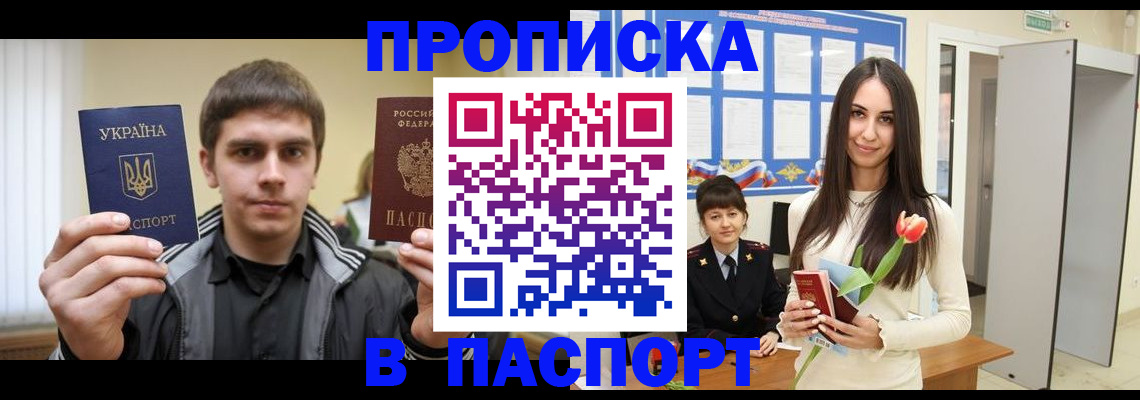 временная регистрация в квартире в Березниках