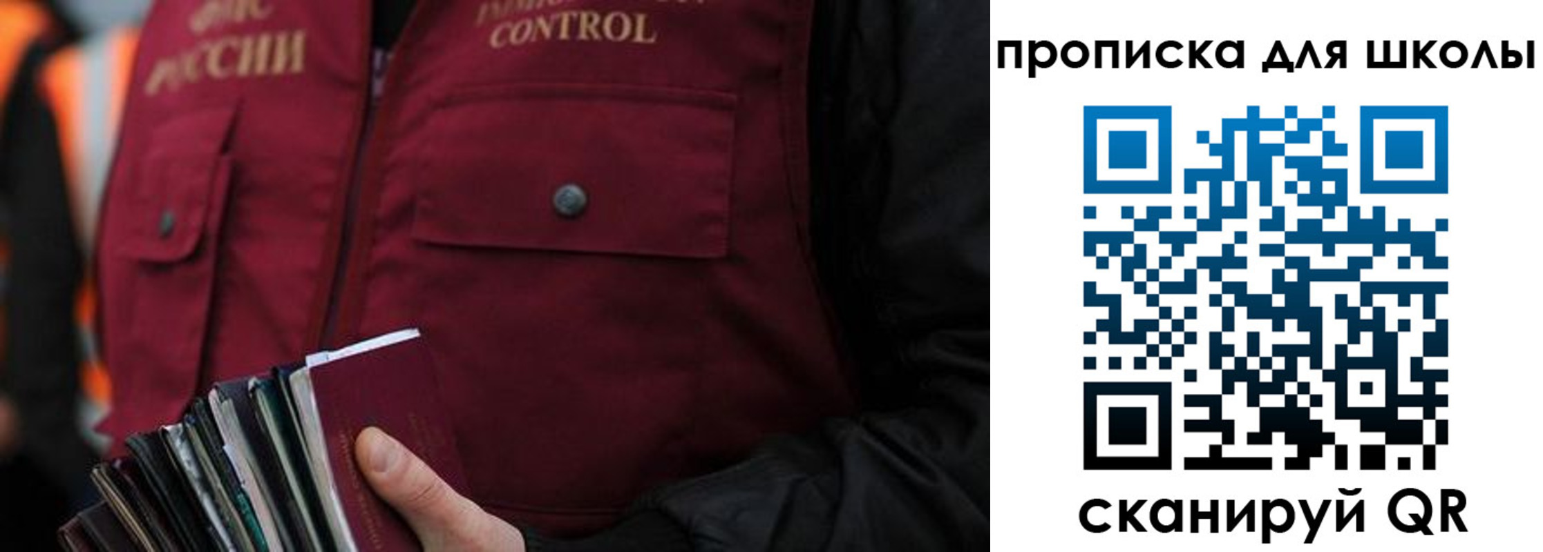 прописка законно в Березниках