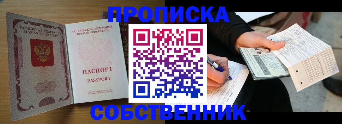 прописка ребенка в Березниках