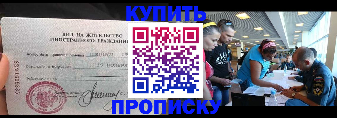 временная регистрация 2025 в Березниках